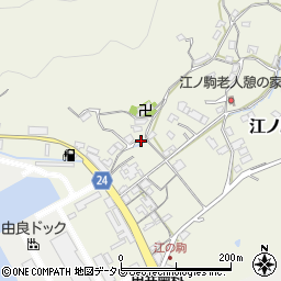 和歌山県日高郡由良町江ノ駒84周辺の地図