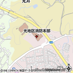 光地区消防組合中央消防署周辺の地図