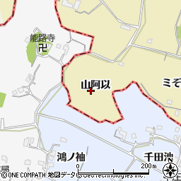 徳島県小松島市坂野町山阿以周辺の地図