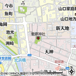 柳井天満宮（菅原神社）周辺の地図