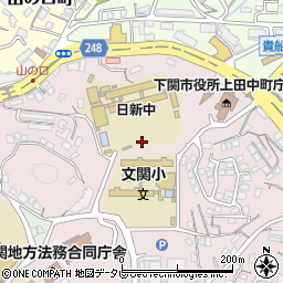 〒750-0009 山口県下関市上田中町の地図
