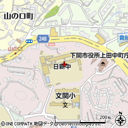 下関市立　日新中学校通級指導教室周辺の地図