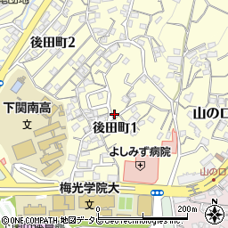 〒751-0826 山口県下関市後田町の地図