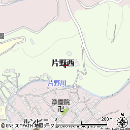 山口県柳井市片野西周辺の地図