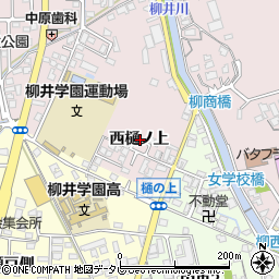 山口県柳井市柳井西樋ノ上周辺の地図