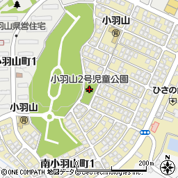 小羽山２号児童公園周辺の地図