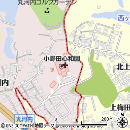小野田心和園（心和会）周辺の地図