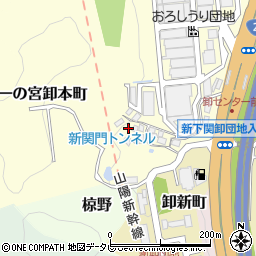 山口県下関市一の宮卸本町周辺の地図