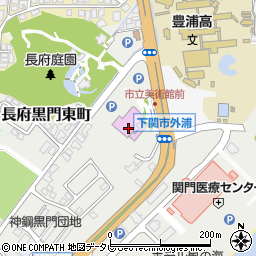 下関市立美術館周辺の地図