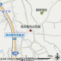 孫兵衛作公民館周辺の地図