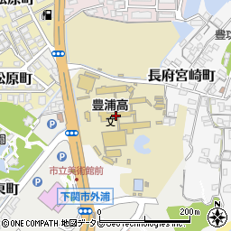 山口県立豊浦高等学校周辺の地図