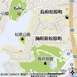 〒752-0982 山口県下関市長府新松原町の地図