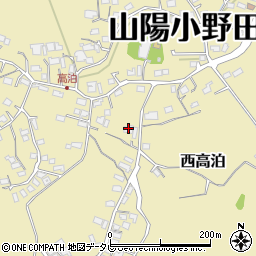 山口県山陽小野田市西高泊1926-1周辺の地図