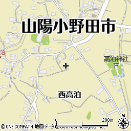 山口県山陽小野田市西高泊1732周辺の地図