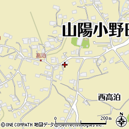 山口県山陽小野田市西高泊1933周辺の地図