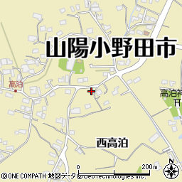 山口県山陽小野田市西高泊1944-7周辺の地図