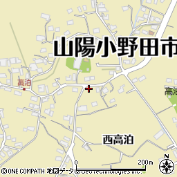 山口県山陽小野田市西高泊1944-1周辺の地図