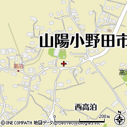 山口県山陽小野田市西高泊1941周辺の地図