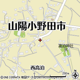 山口県山陽小野田市西高泊1737周辺の地図