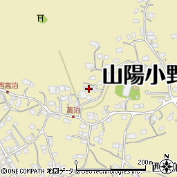 山口県山陽小野田市西高泊2160周辺の地図