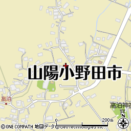 山口県山陽小野田市西高泊1865周辺の地図