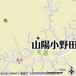 山口県山陽小野田市西高泊1891周辺の地図