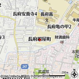 山口県下関市長府紺屋町周辺の地図