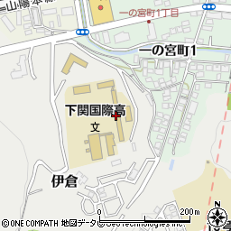 下関国際高等学校周辺の地図