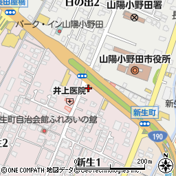 ファミリーマート山陽小野田新生一丁目店周辺の地図