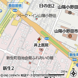 日産プリンス山口小野田新生店周辺の地図