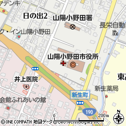 山陽小野田市役所福祉部　高齢福祉課地域包括支援センター周辺の地図