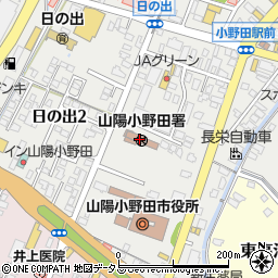 山陽小野田警察署周辺の地図