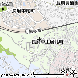 〒752-0963 山口県下関市長府中土居北町の地図
