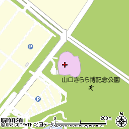 山口きらら博記念公園施設利用周辺の地図