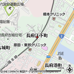 山口県下関市長府江下町周辺の地図