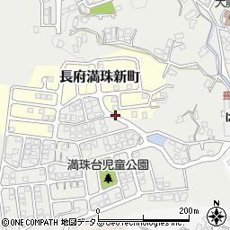 山口県下関市長府満珠新町1周辺の地図