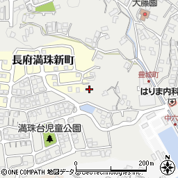 山口県下関市長府満珠新町1-27周辺の地図