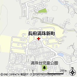 山口県下関市長府満珠新町周辺の地図