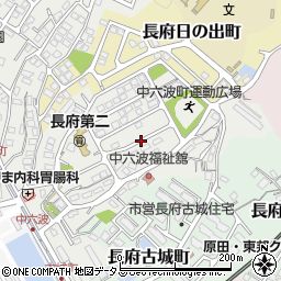 山口県下関市長府中六波町周辺の地図
