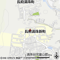 山口県下関市長府満珠新町6周辺の地図