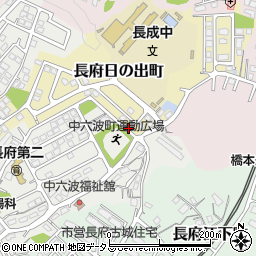 山口県下関市長府日の出町6周辺の地図