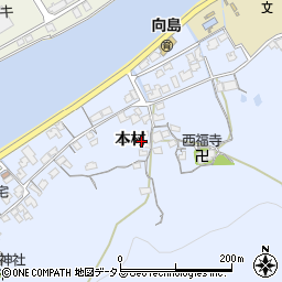 山口県防府市向島本村948周辺の地図