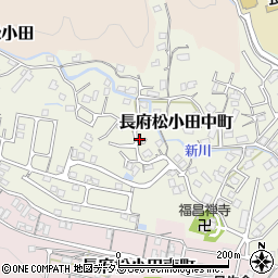 山口県下関市長府松小田中町周辺の地図
