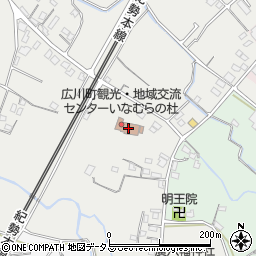 広川町立　観光・地域交流センターいなむらの杜周辺の地図