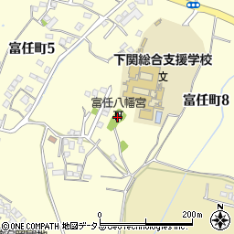 富任八幡宮周辺の地図