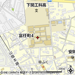 山口県立下関工科高等学校周辺の地図