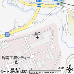 山九株式会社　葉山倉庫事務所周辺の地図
