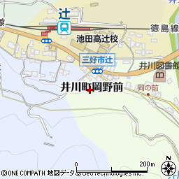 徳島県三好市井川町岡野前10周辺の地図