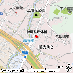 松野整形外科医院周辺の地図