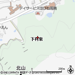山口県下松市生野屋下村東周辺の地図